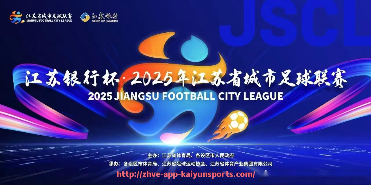 开云体育app下载-2015西甲赛程直播资源汇总与赛事回放指南