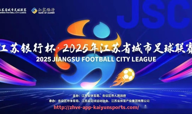 开云体育app下载-2015西甲赛程直播资源汇总与赛事回放指南